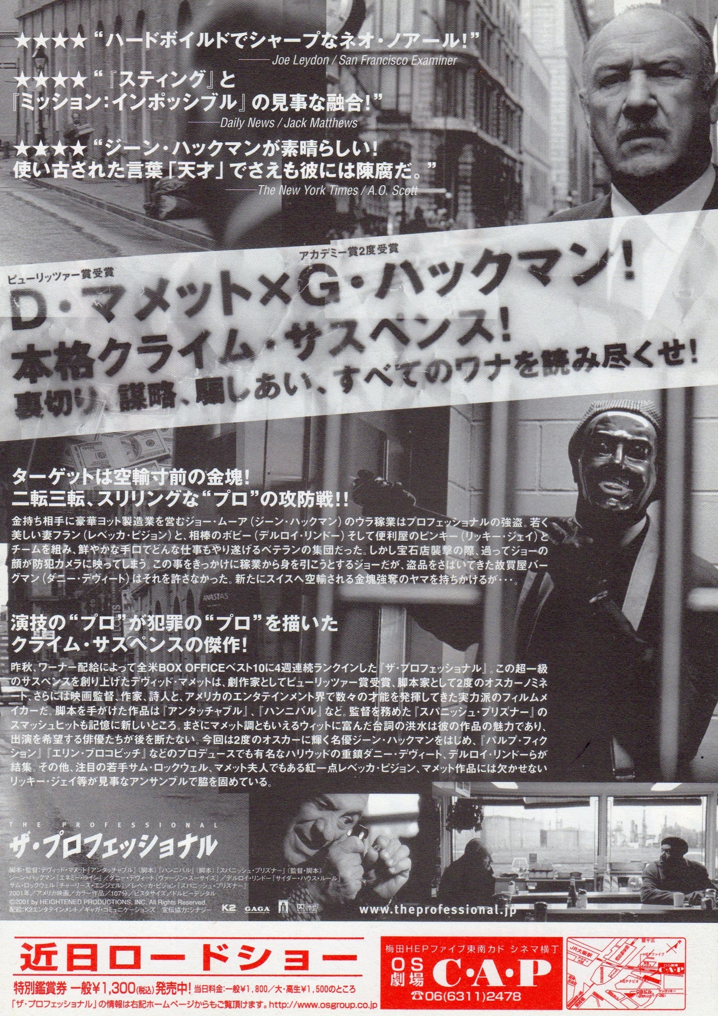 Heist Japanese Chirashi Mini Ad-Flyer Poster 2001