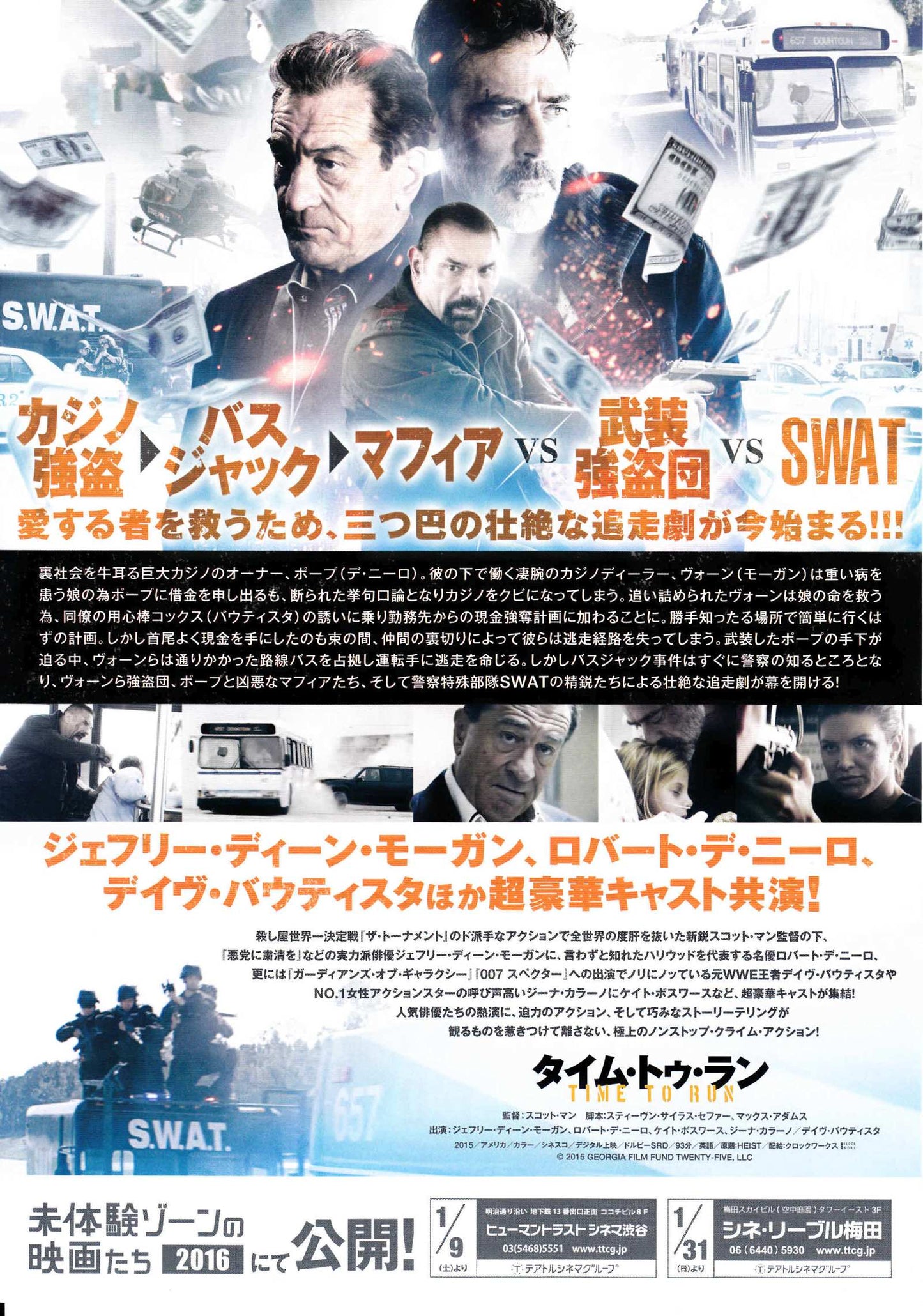 Heist Japanese Chirashi Mini Ad-Flyer Poster 2015