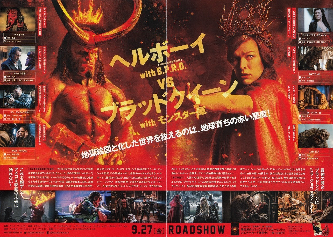 Hellboy Japanese Chirashi Mini Ad-Flyer Poster 2019 4p