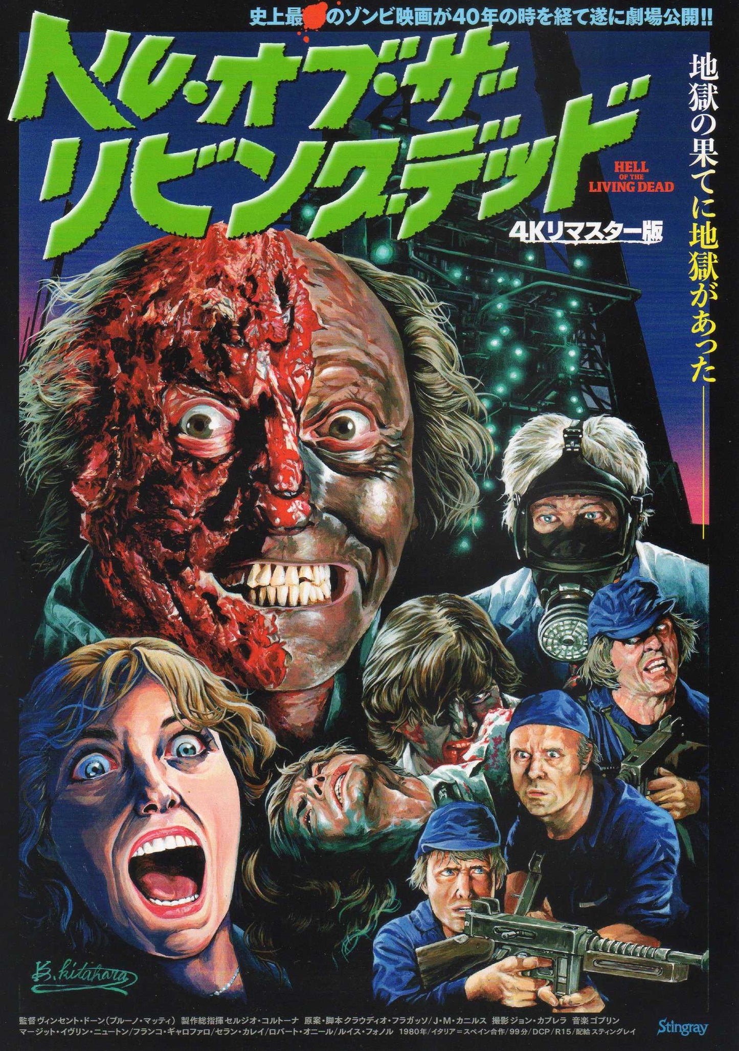 Hell of The Living Dead Virus Japanese Chirashi Mini Ad-Flyer Poster 1980 Mattei