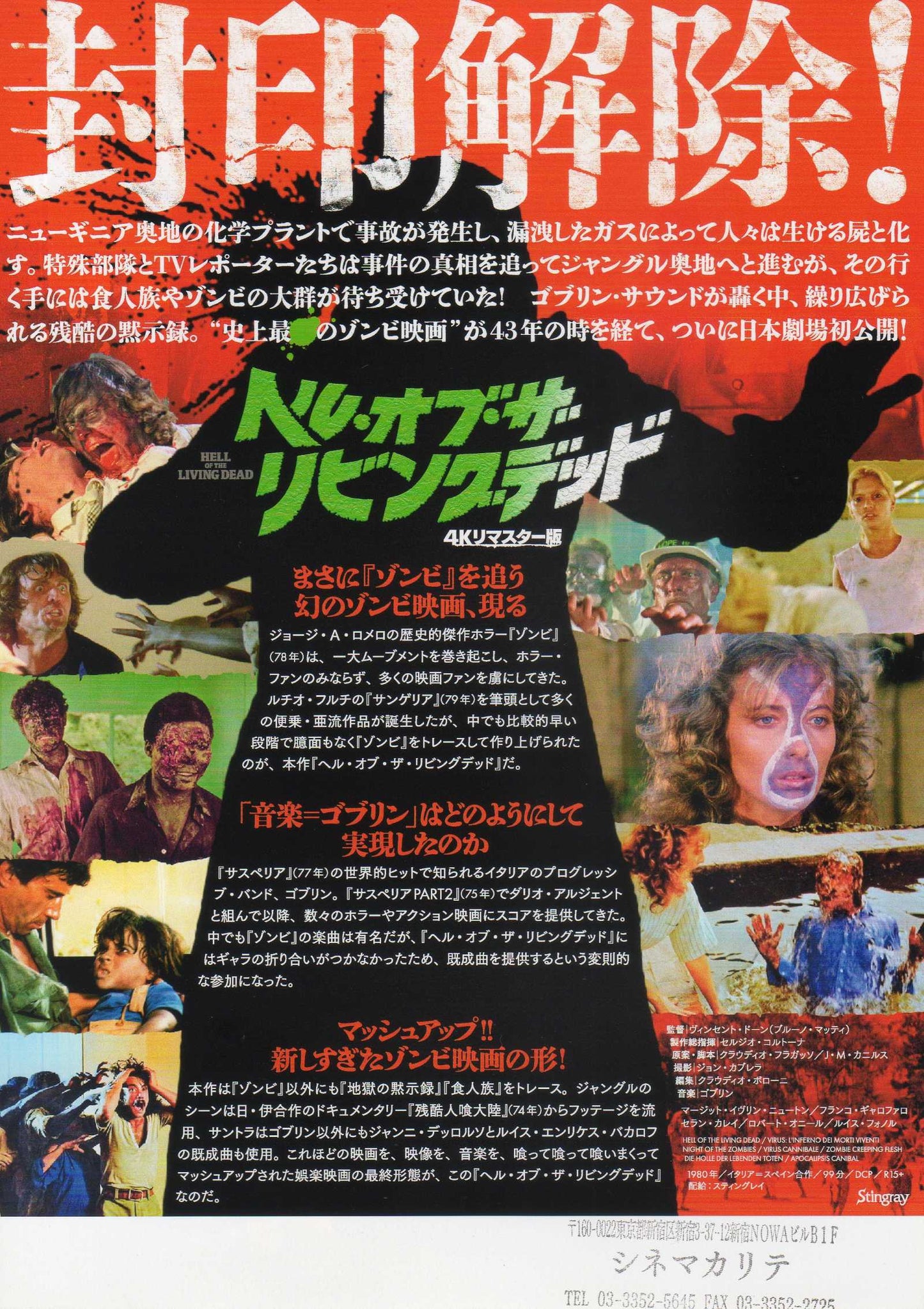 Hell of The Living Dead Virus Japanese Chirashi Mini Ad-Flyer Poster 1980 Mattei