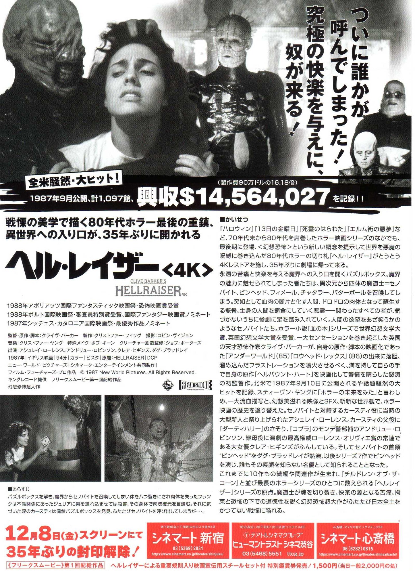 Hellraiser Japanese Chirashi Mini Ad-Flyer Poster 1987 4k R