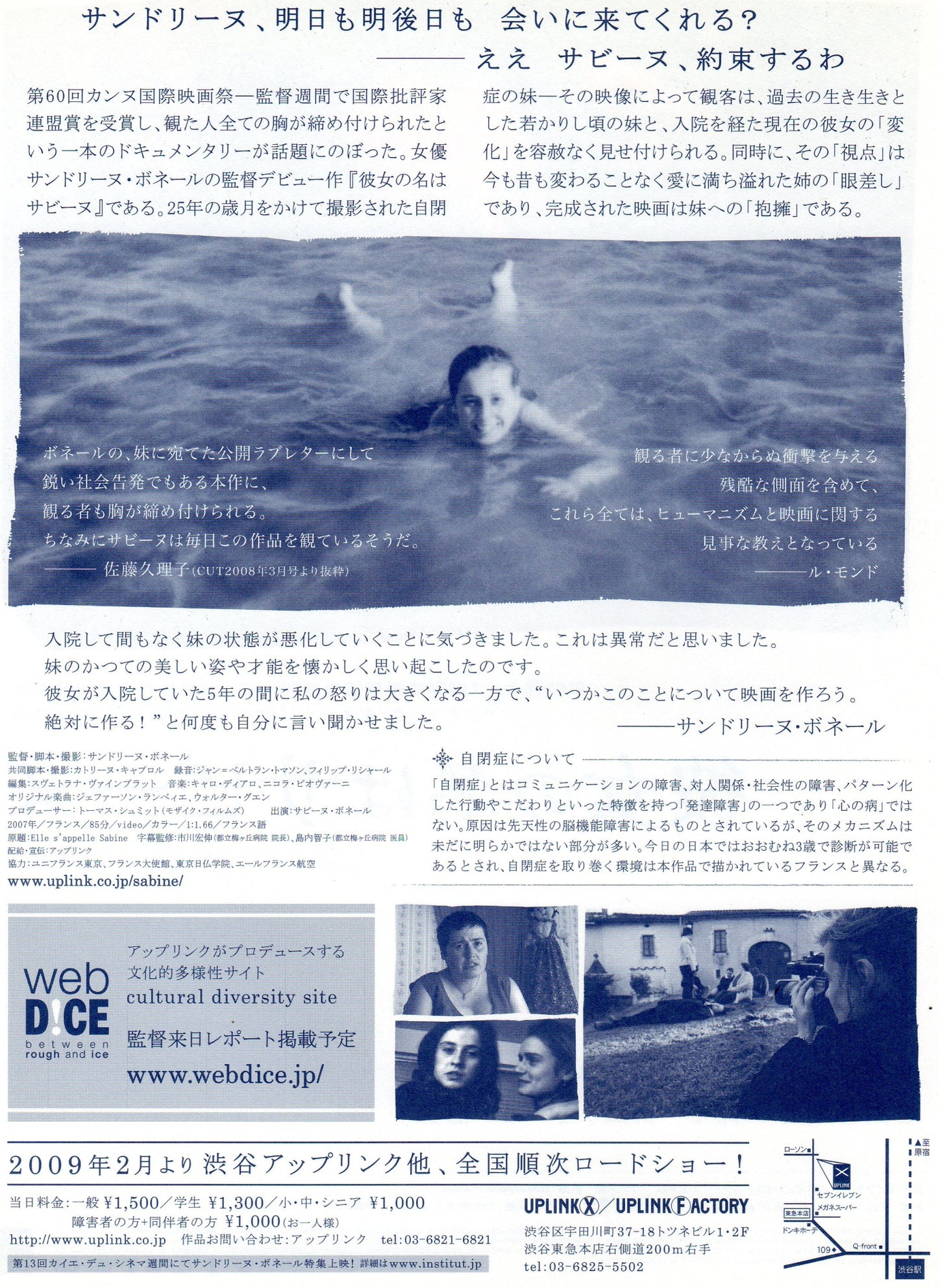 Her Name Is Sabine Japanese Chirashi Mini Ad-Flyer Poster 2007