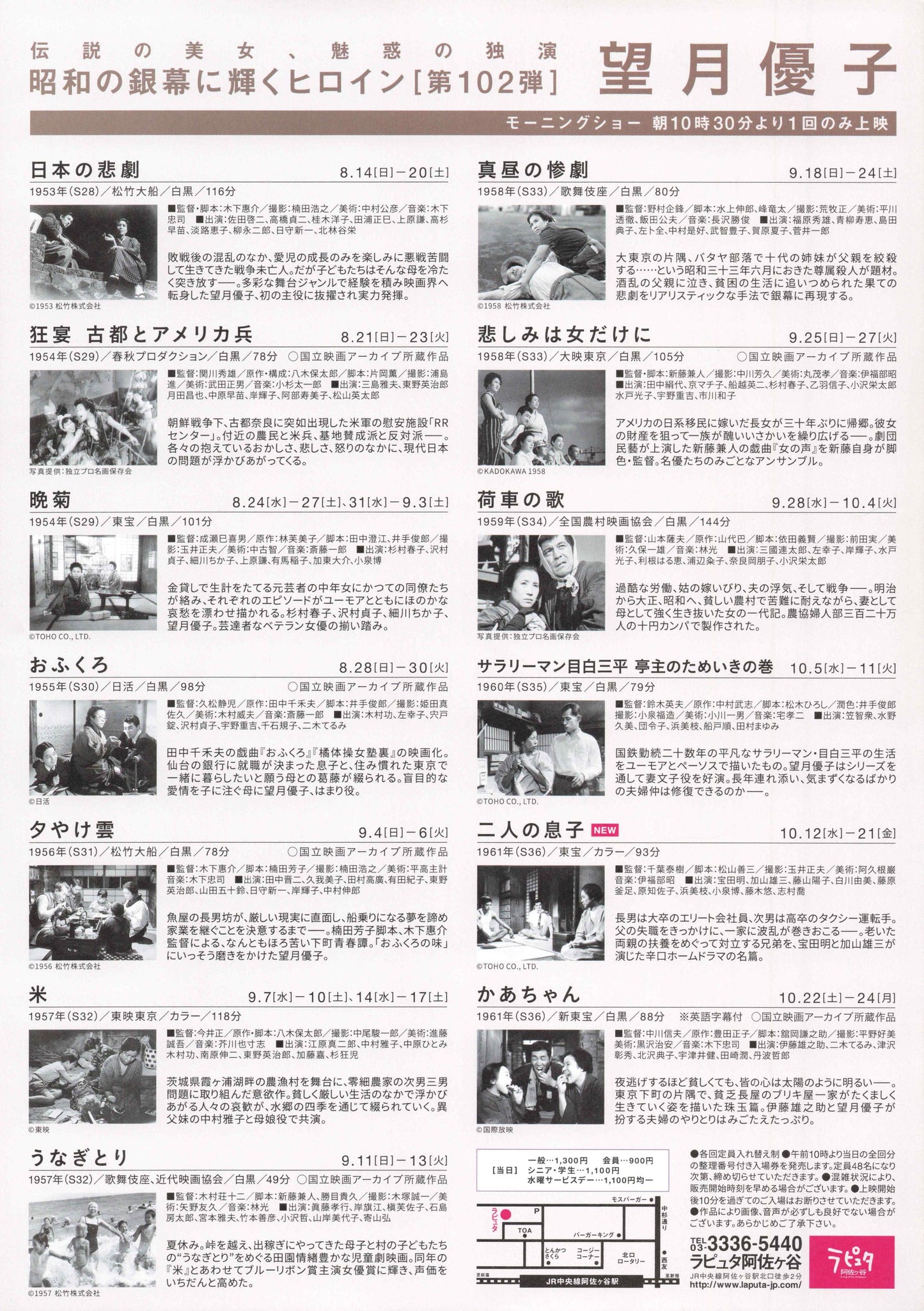 Heroines Silver 102 Yuko Mochizuki Japanese Chirashi Mini Ad-Flyer Poster 2022