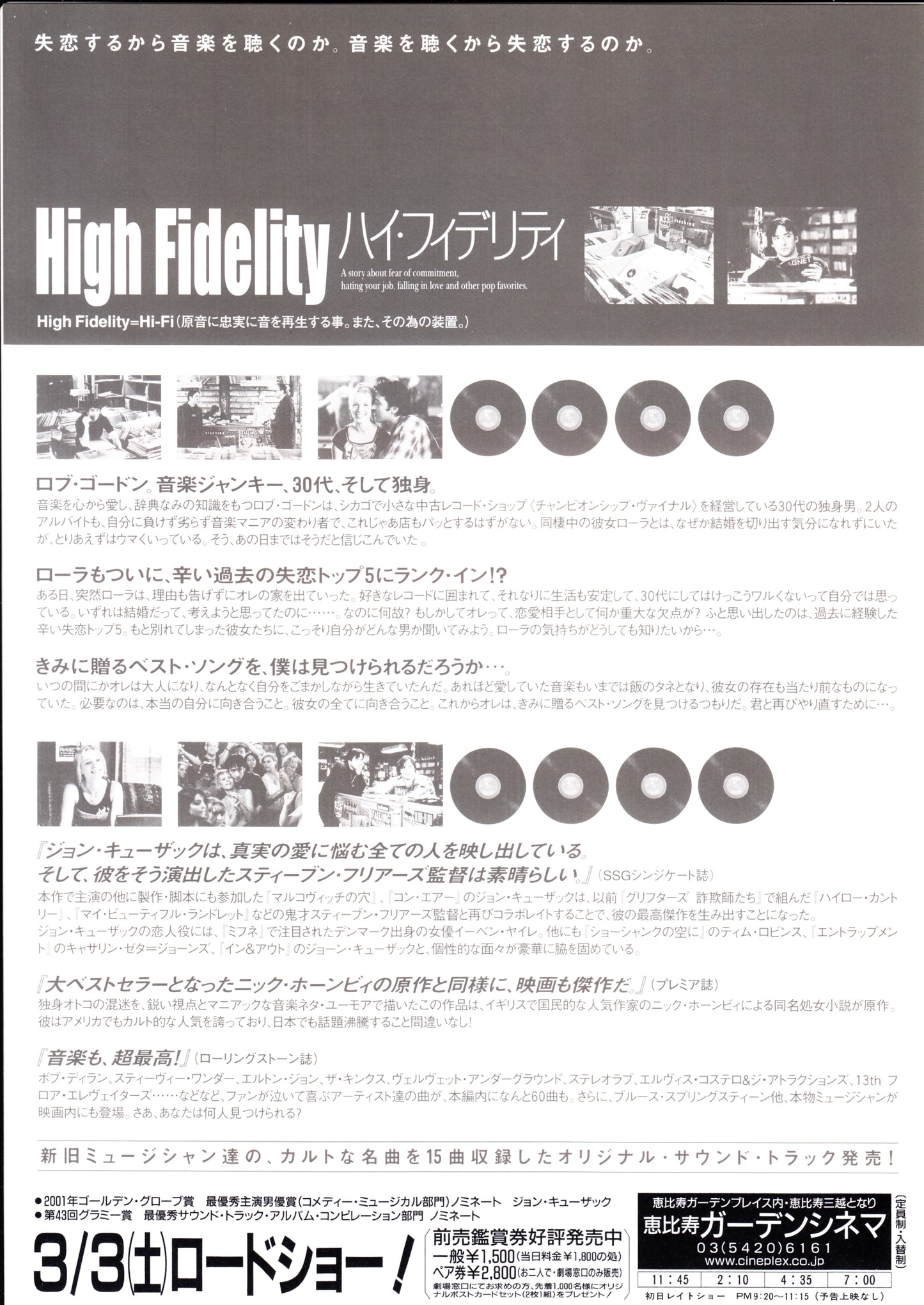 High Fidelity Japanese Chirashi Mini Ad-Flyer Poster 2000
