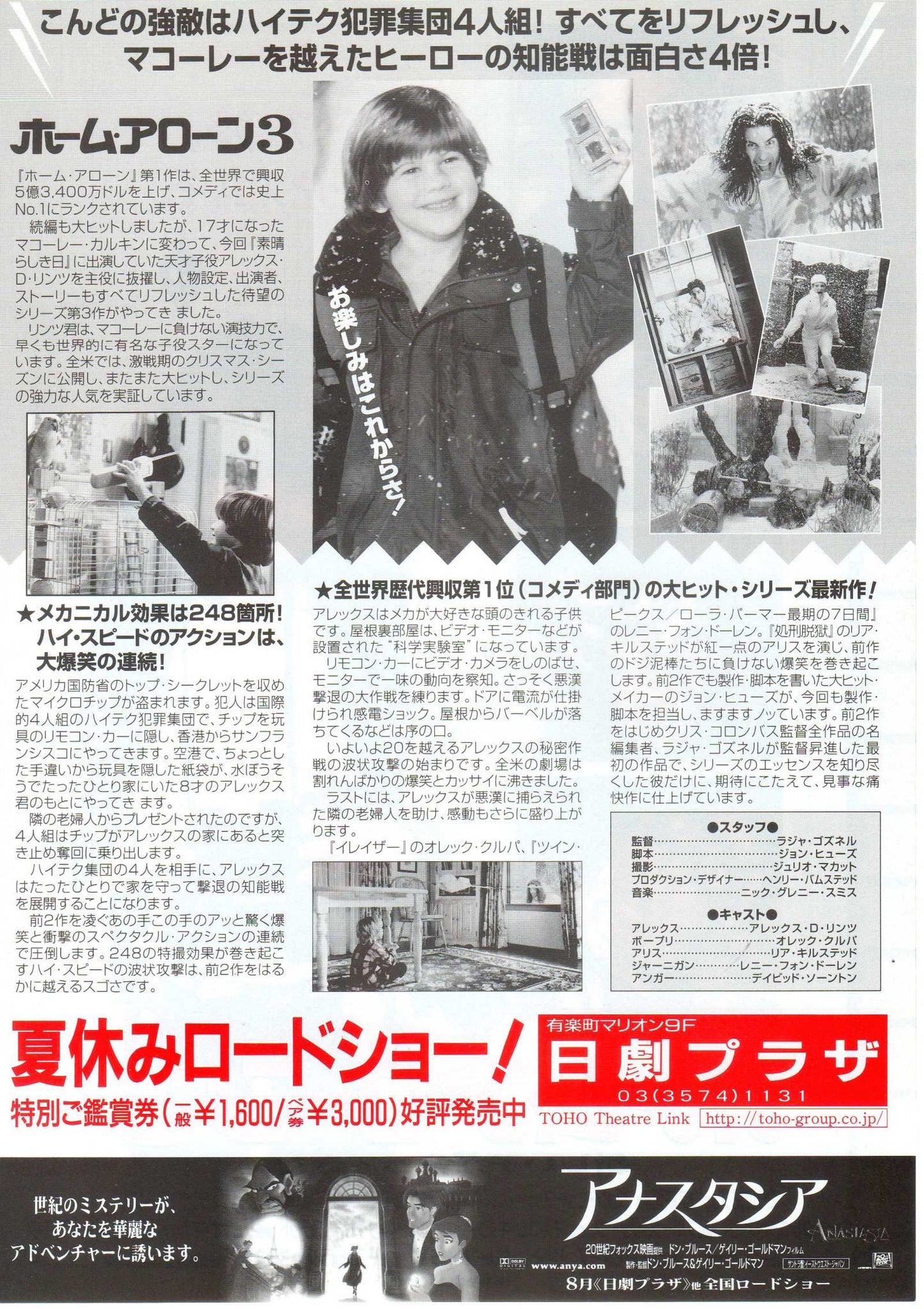 Home Alone 3 Japanese Chirashi Mini Ad-Flyer Poster 1997