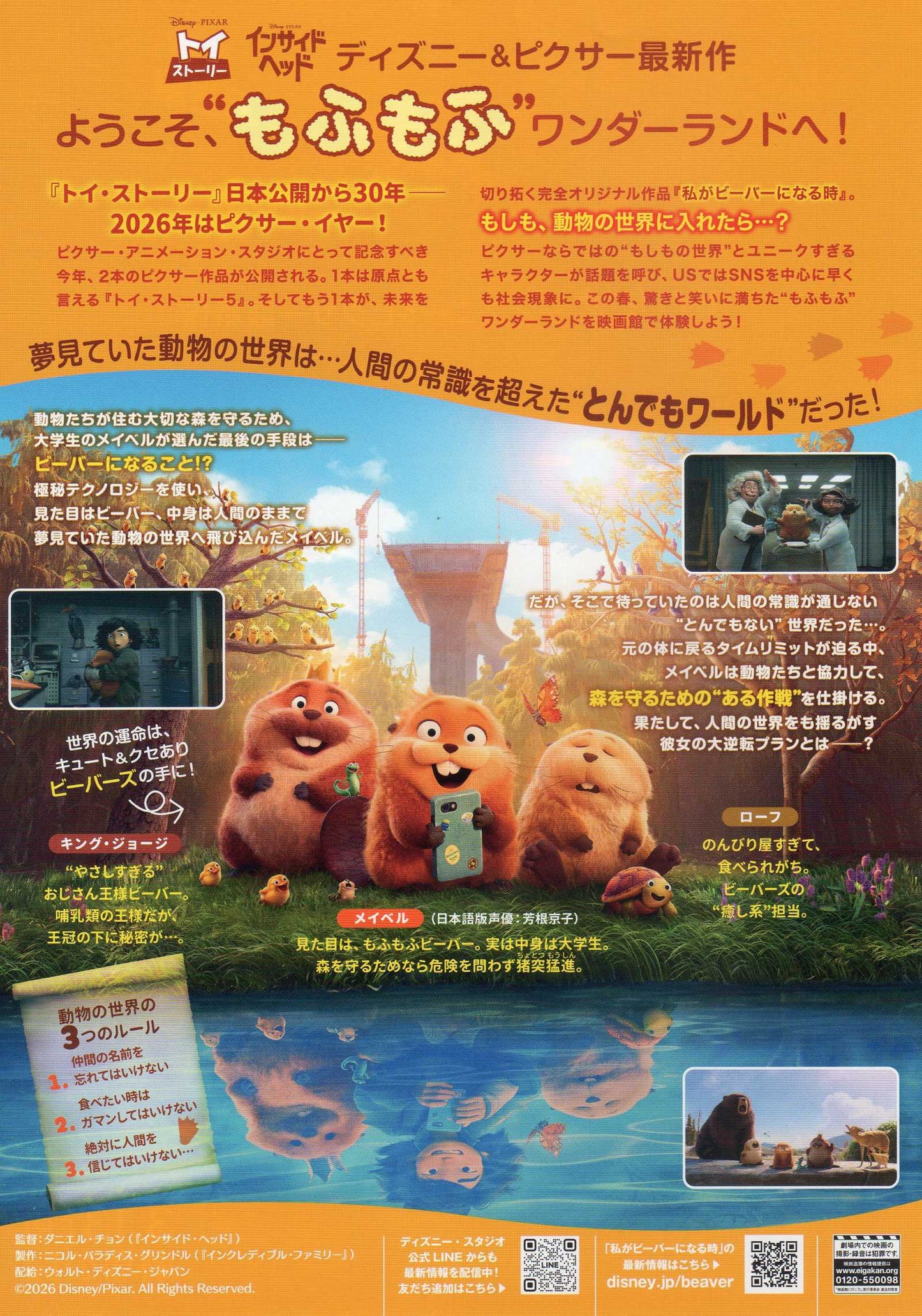 Hoppers Japanese Chirashi Mini Ad-Flyer Poster 2026