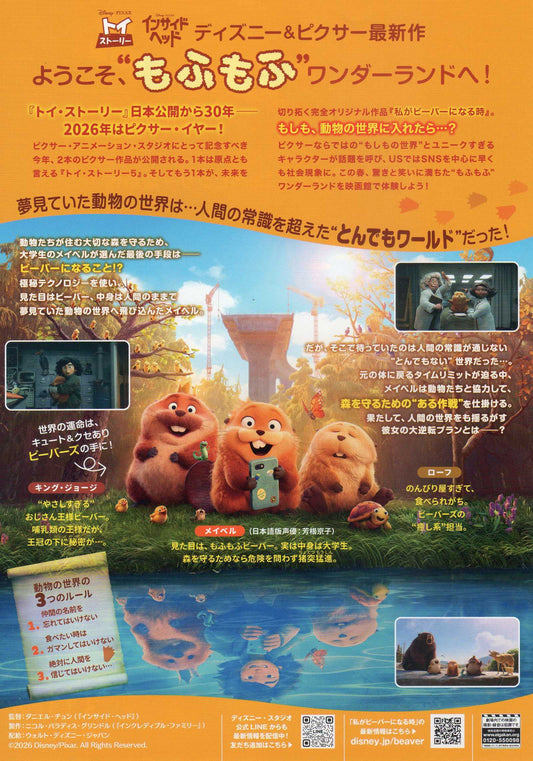 Hoppers Japanese Chirashi Mini Ad-Flyer Poster 2026