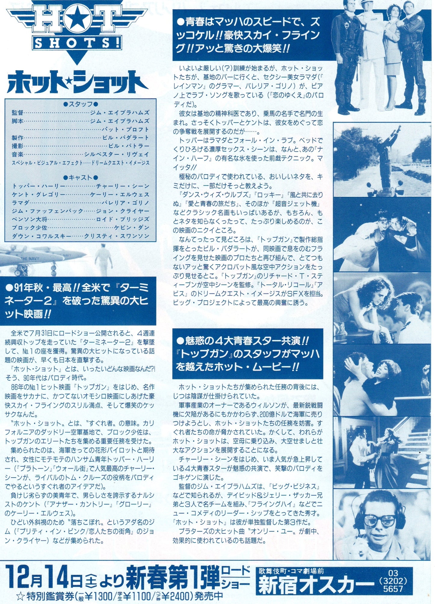 Hot Shots Japanese Chirashi Mini Ad-Flyer Poster 1991