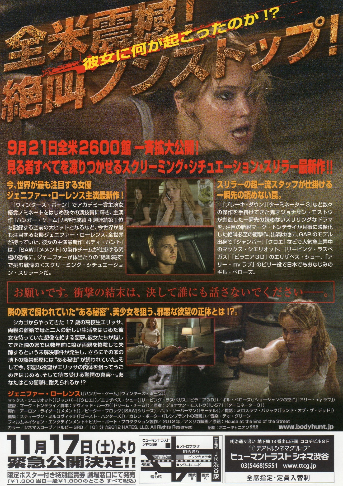 House At The End of The Street Japanese Chirashi Mini Ad-Flyer Poster 2012