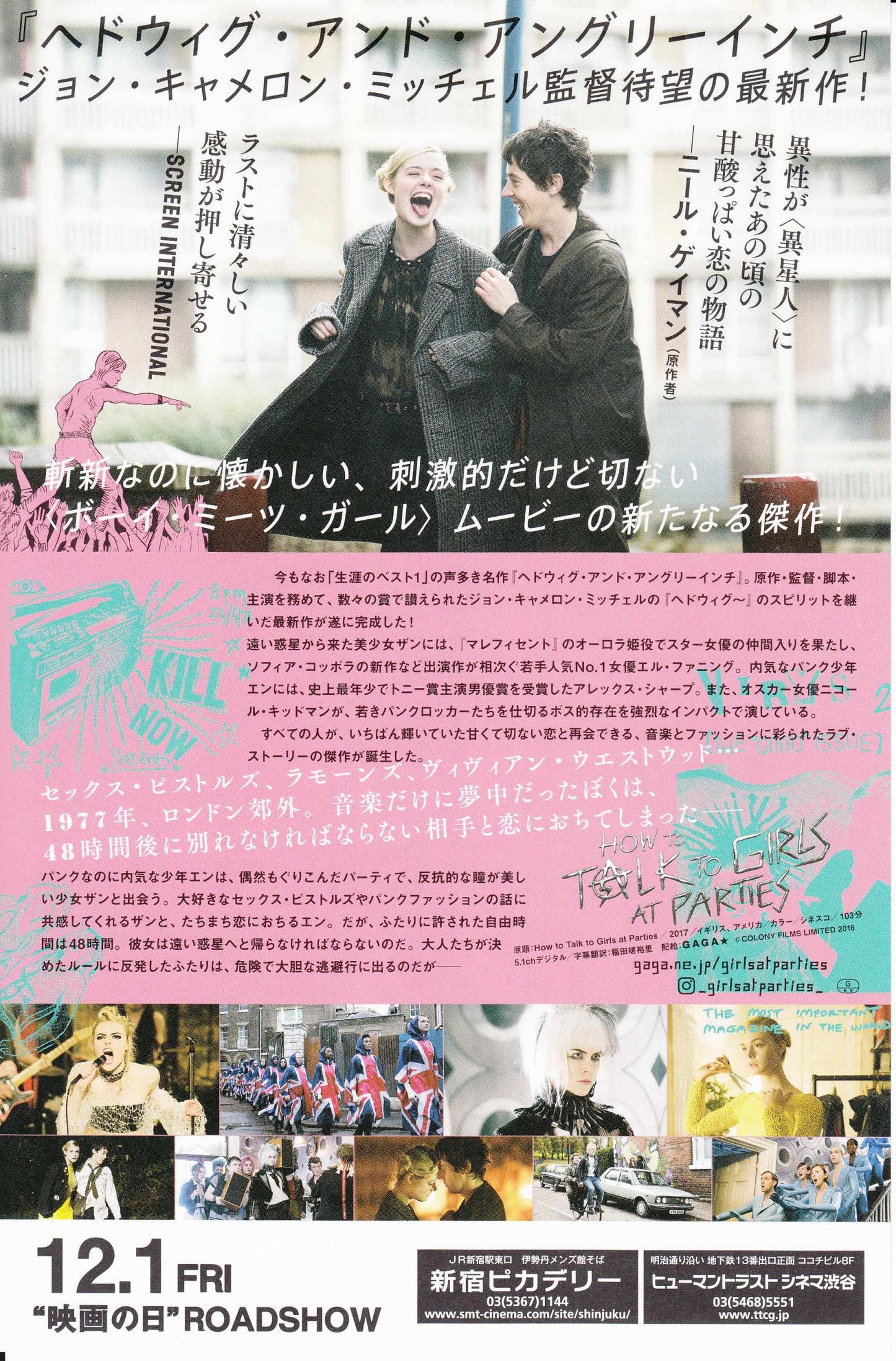 How To Talk To Girls At Parties Japanese Chirashi Mini Ad-Flyer Poster 2017 A