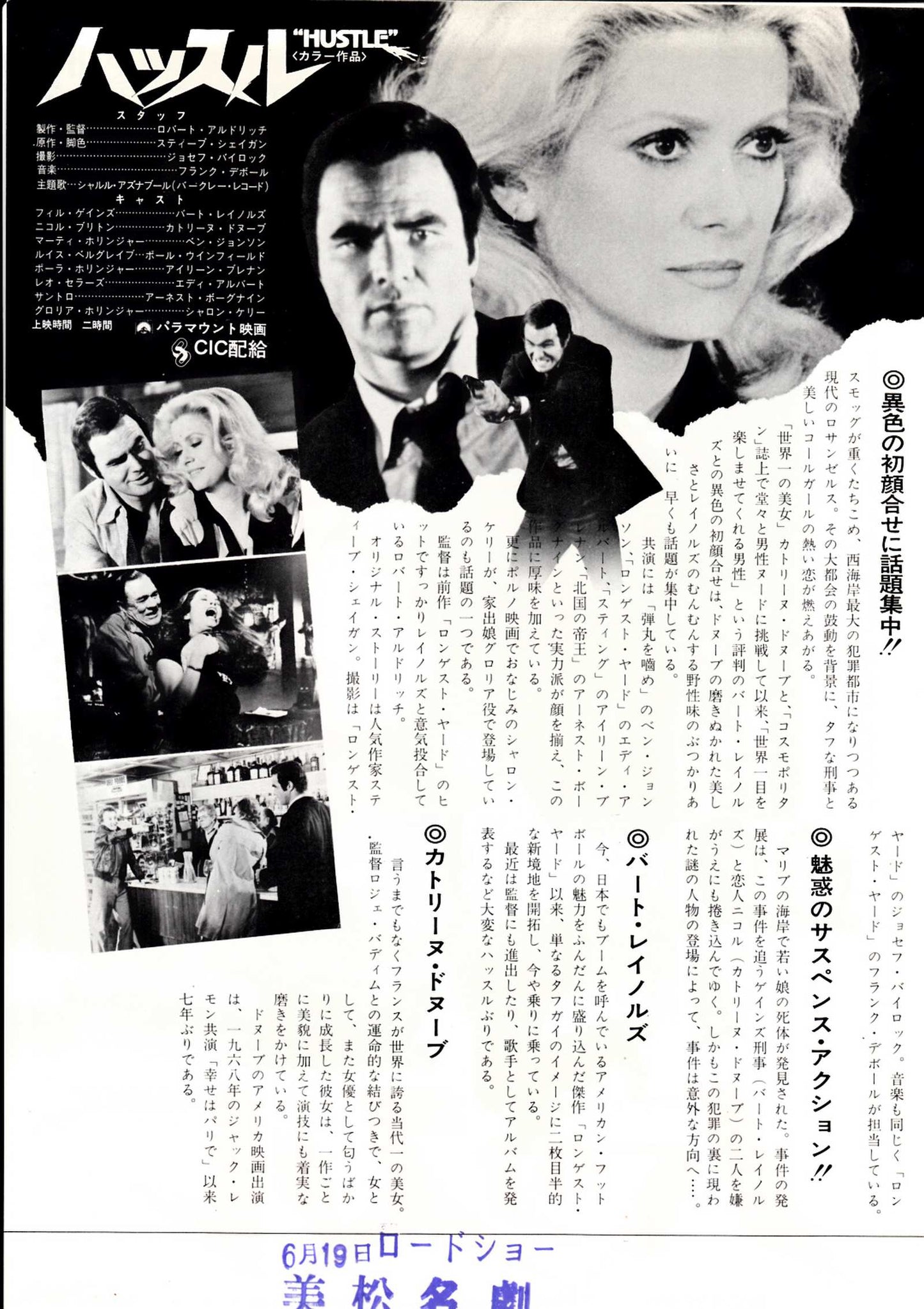 Hustle Japanese Chirashi Mini Ad-Flyer Poster 1975 Reynolds Deneuve