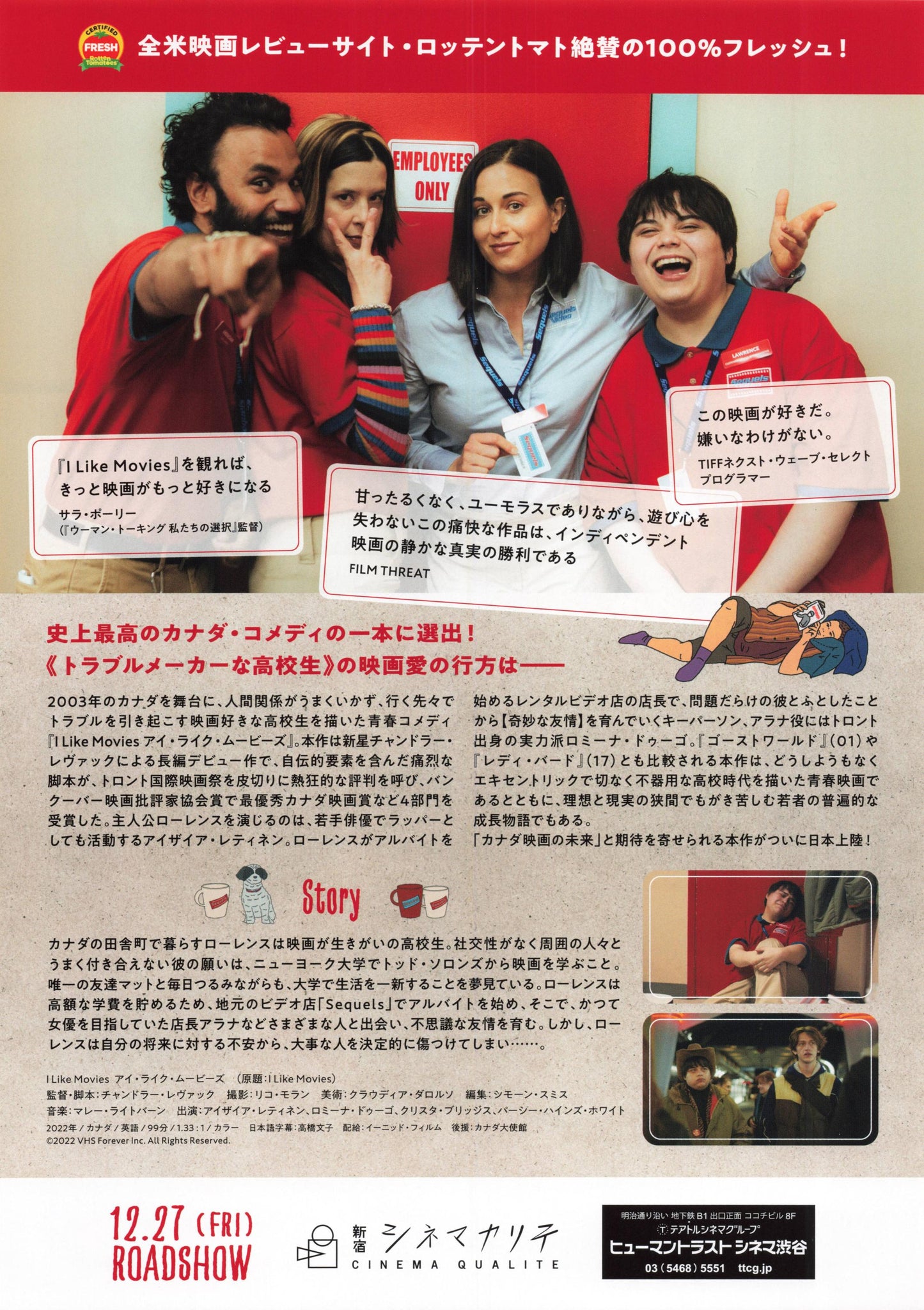 I Like Movies Japanese Chirashi Mini Ad-Flyer Poster 2022