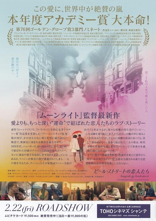 If Beale Street Could Talk Japanese Chirashi Mini Ad-Flyer Poster 2018 A