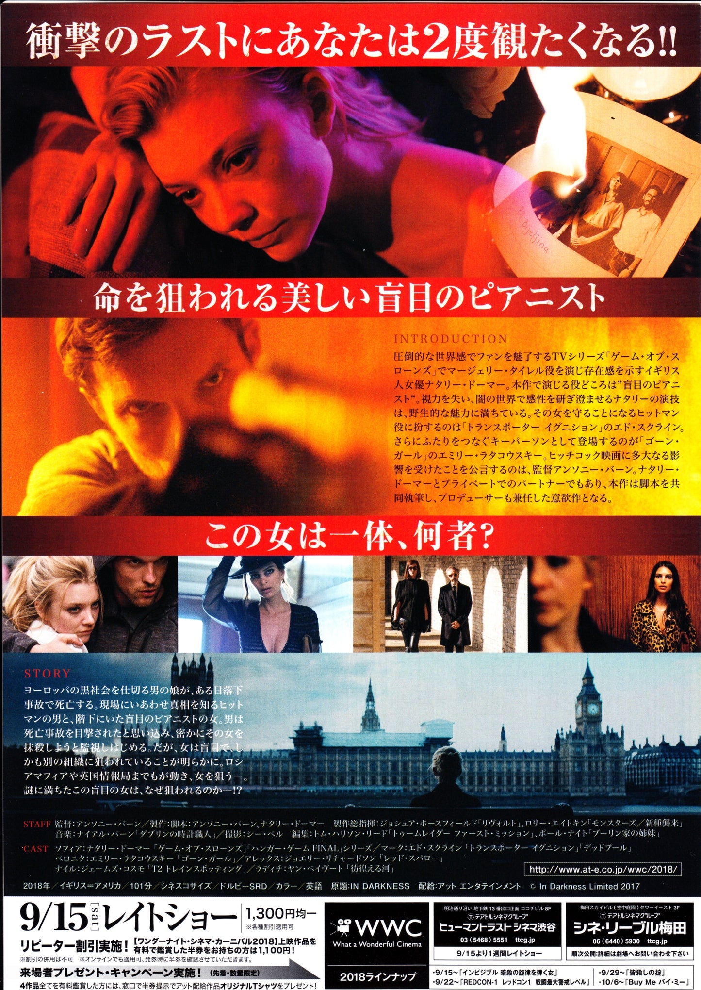 In Darkness Japanese Chirashi Mini Ad-Flyer Poster 2018