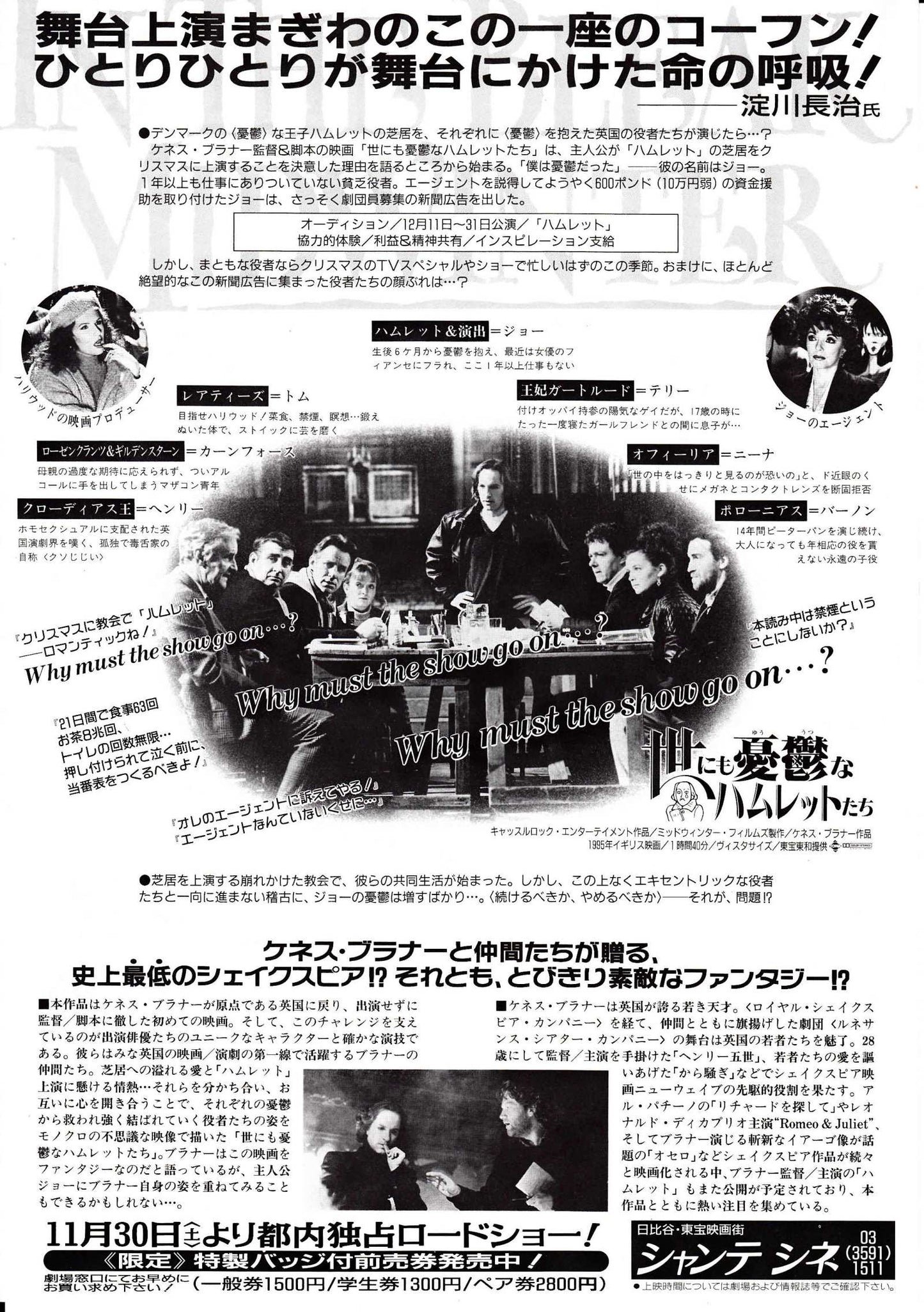 In The Bleak Midwinter Japanese Chirashi Mini Ad-Flyer Poster 1995