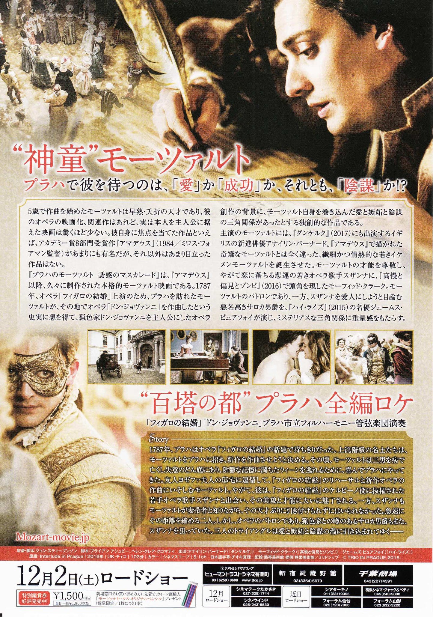 Interlude In Prague Japanese Chirashi Mini Ad-Flyer Poster 2017