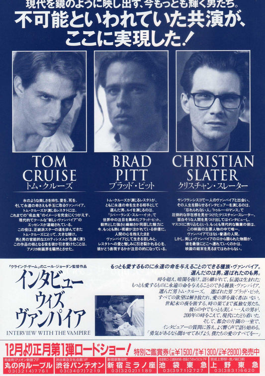 Interview With The Vampire Japanese Chirashi Mini Ad-Flyer Poster 1994