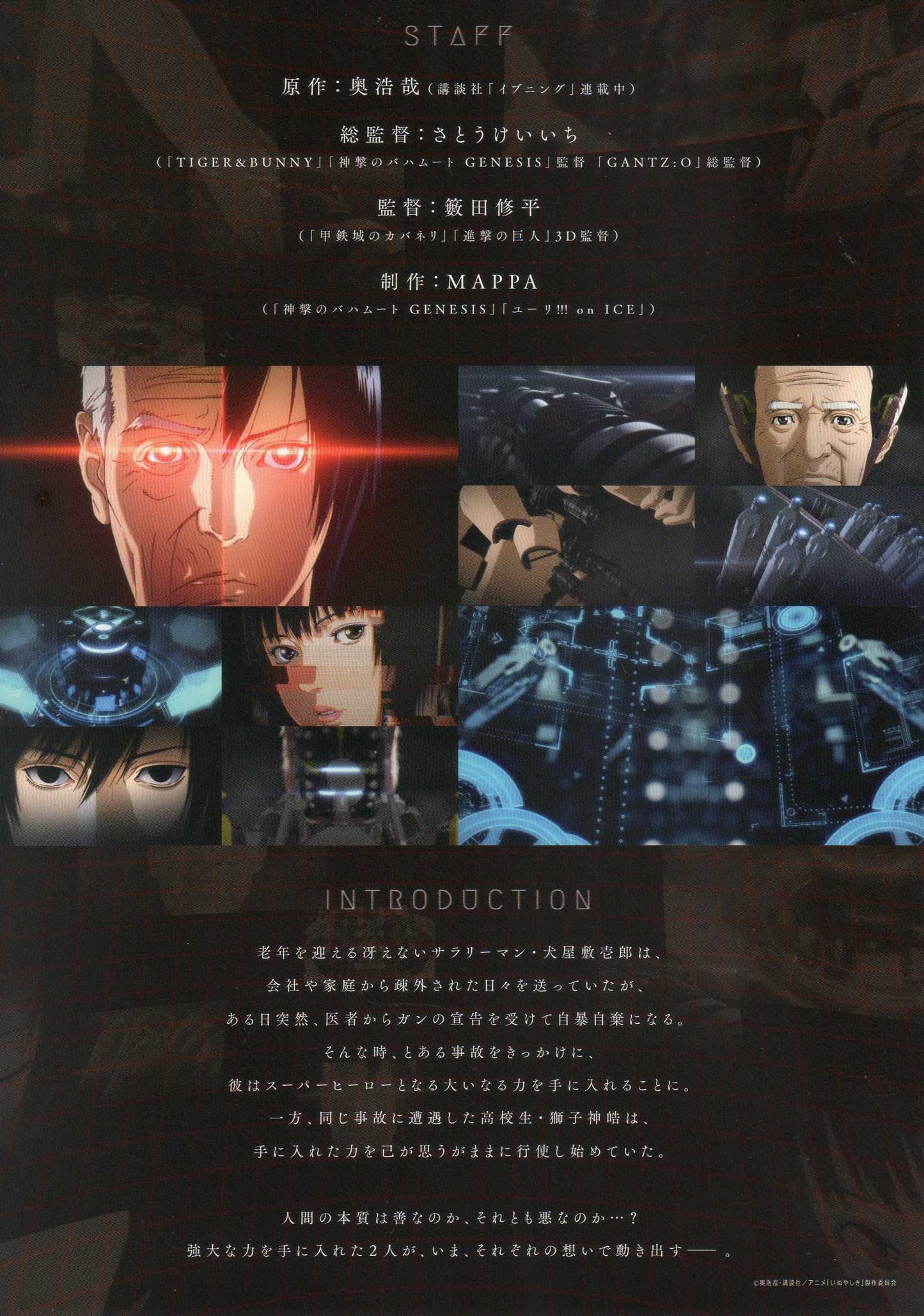 Inuyashiki Japanese Anime Chirashi Mini Ad-Flyer Poster 2017