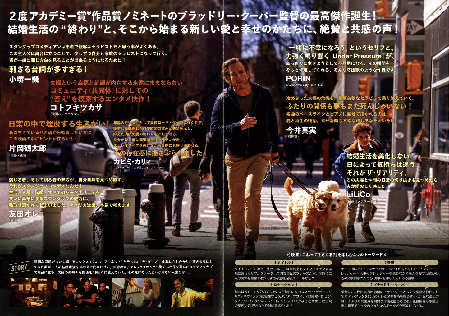 Is This Thing On? Japanese Chirashi Mini Ad-Flyer Poster 2025 4p