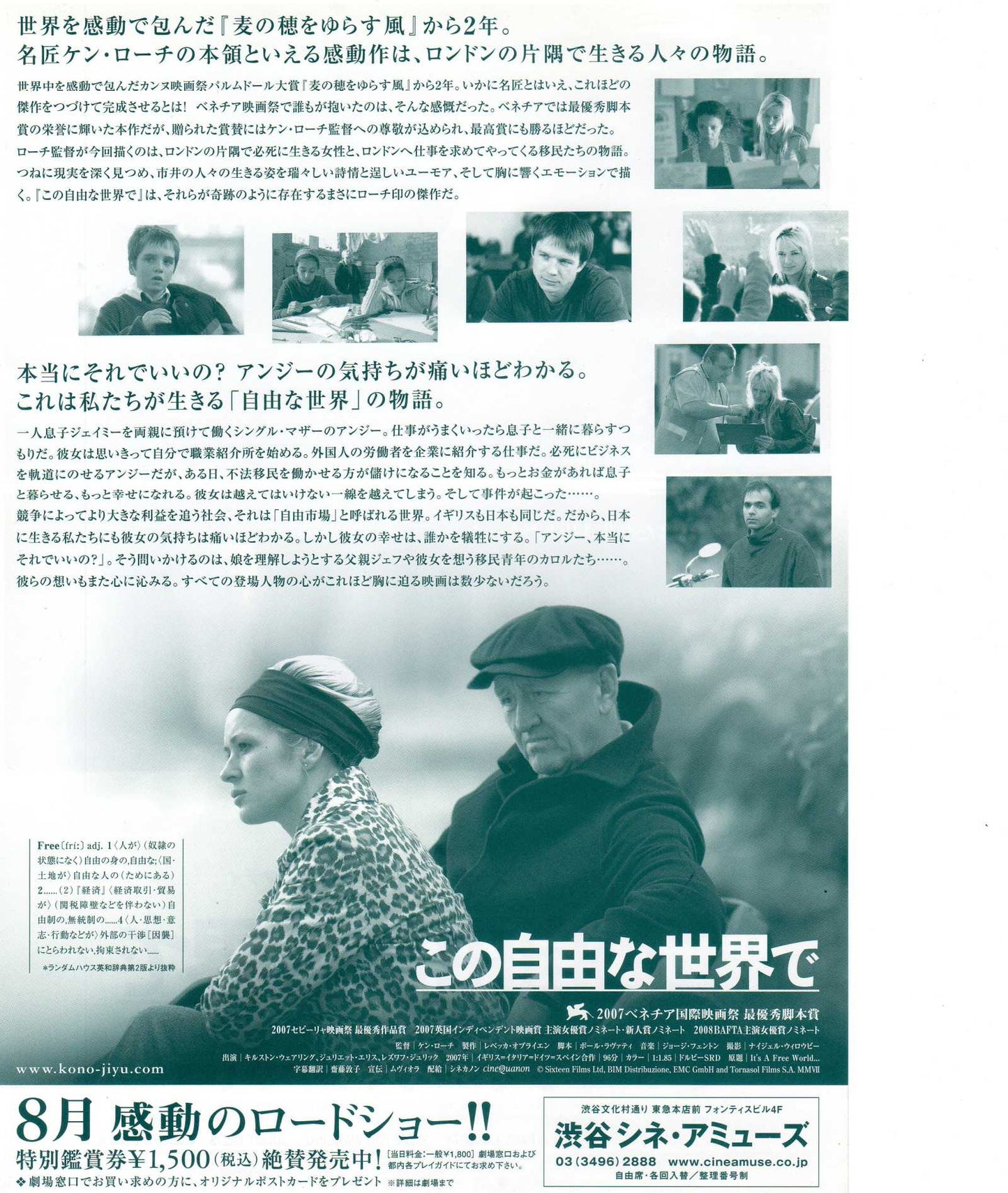 It's A Free World Japanese Chirashi Mini Ad-Flyer Poster 2007 Ken Loach