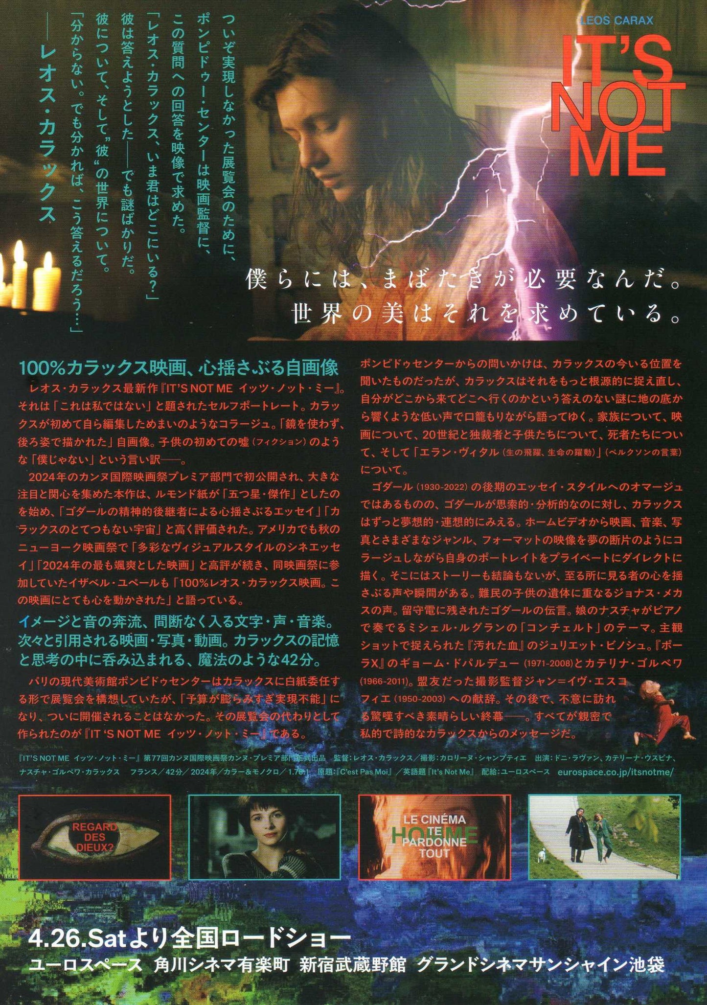 It's Me Japanese Chirashi Mini Ad-Flyer Poster 2024 Leos Carax