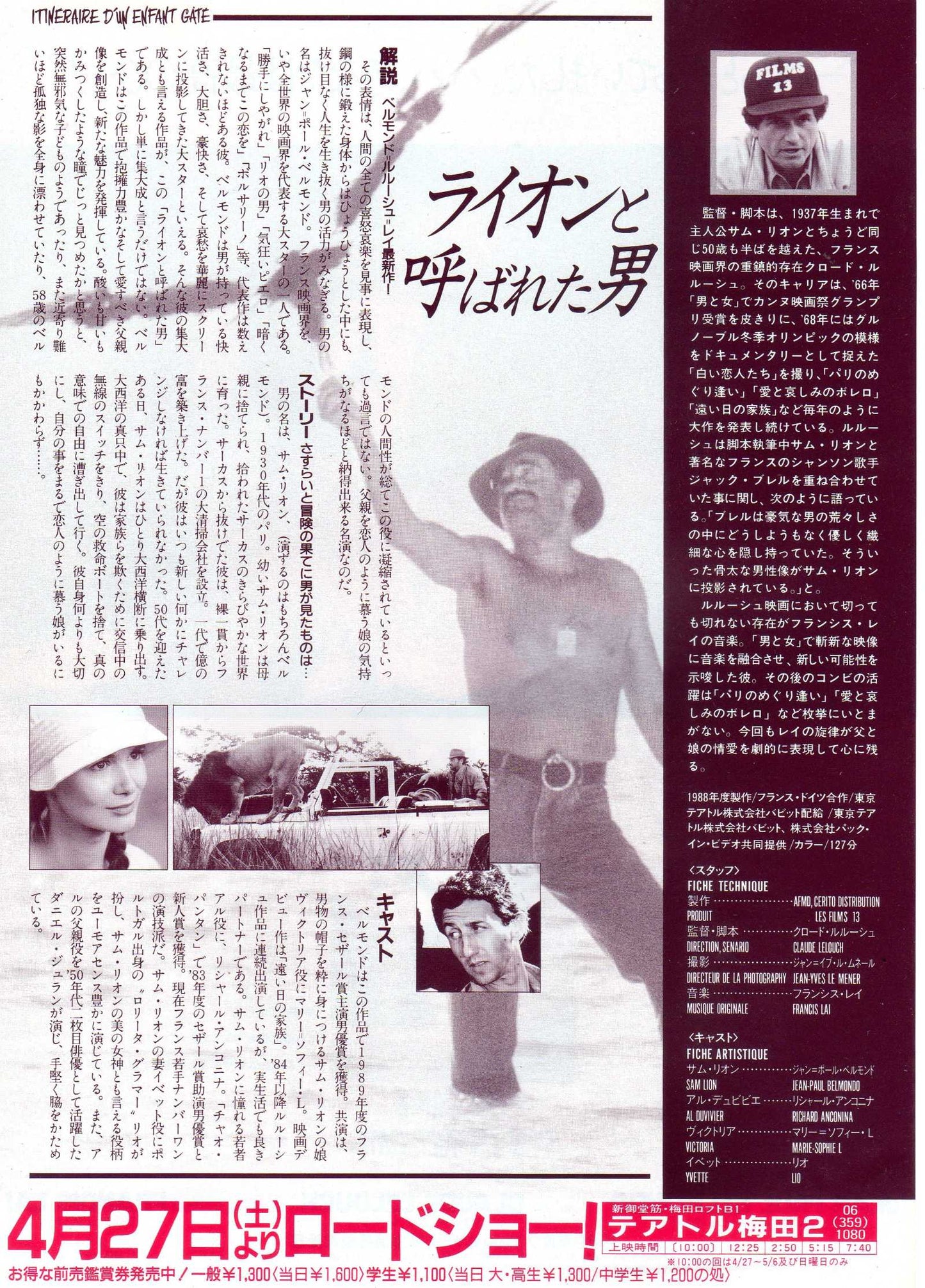 Itinerary of A Spoiled Child Japanese Chirashi Mini Ad-Flyer Poster 1988