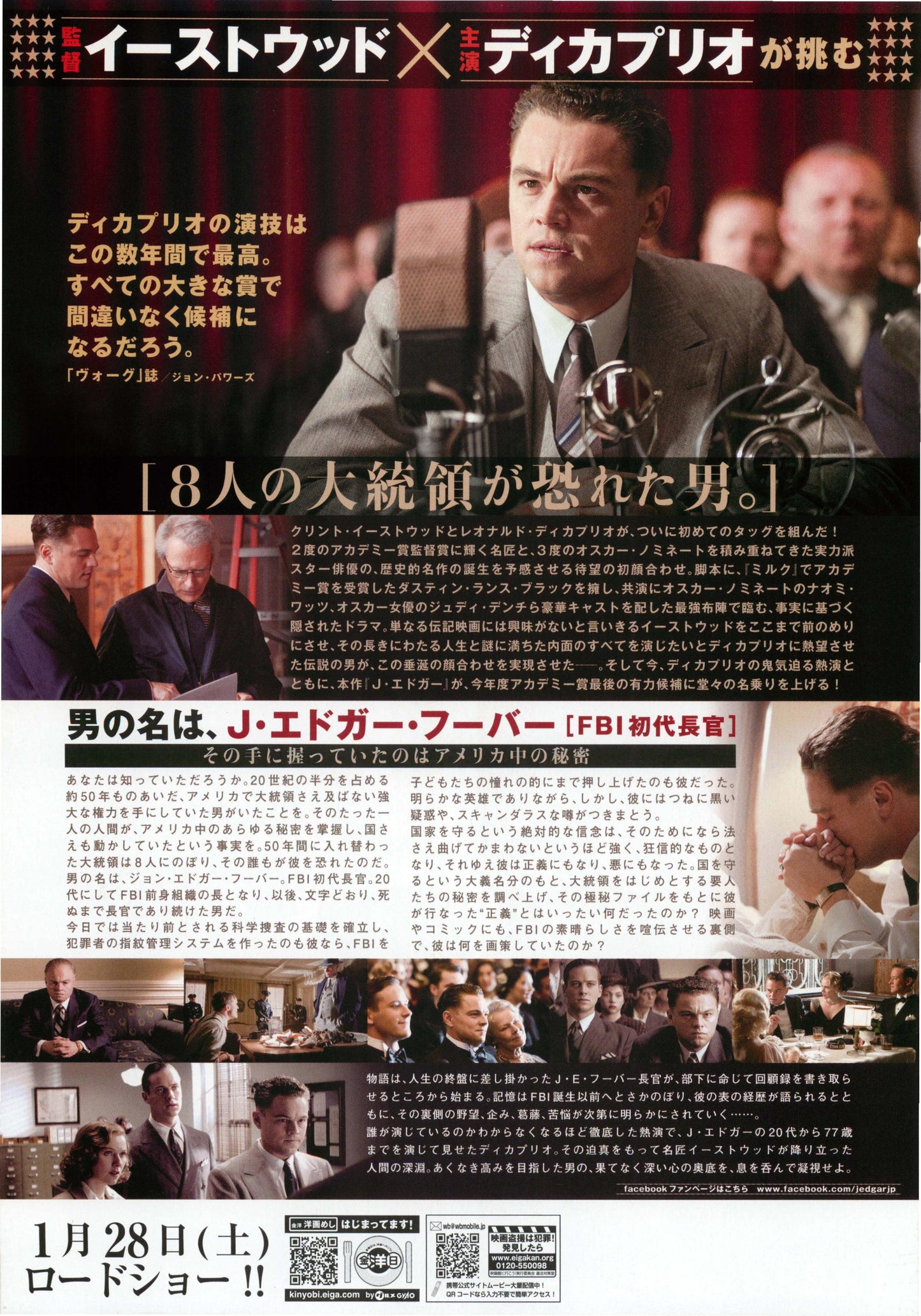 J. Edgar Japanese Chirashi Mini Ad-Flyer Poster 2011