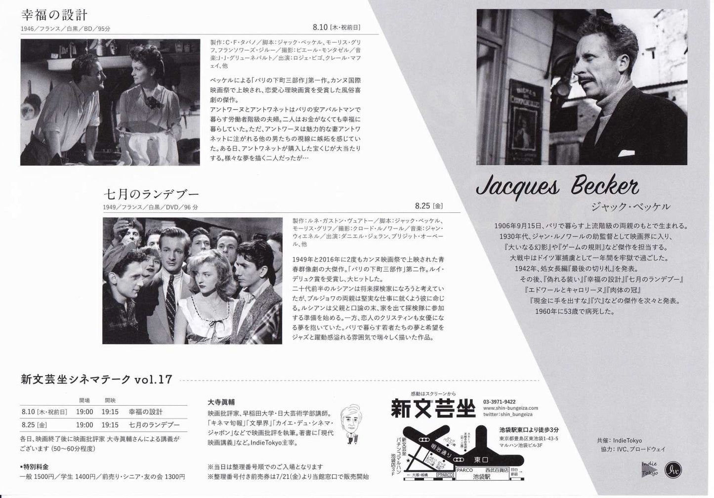 Jacques Becker Retrospective Japanese Chirashi Mini Ad-Flyer Poster 2017