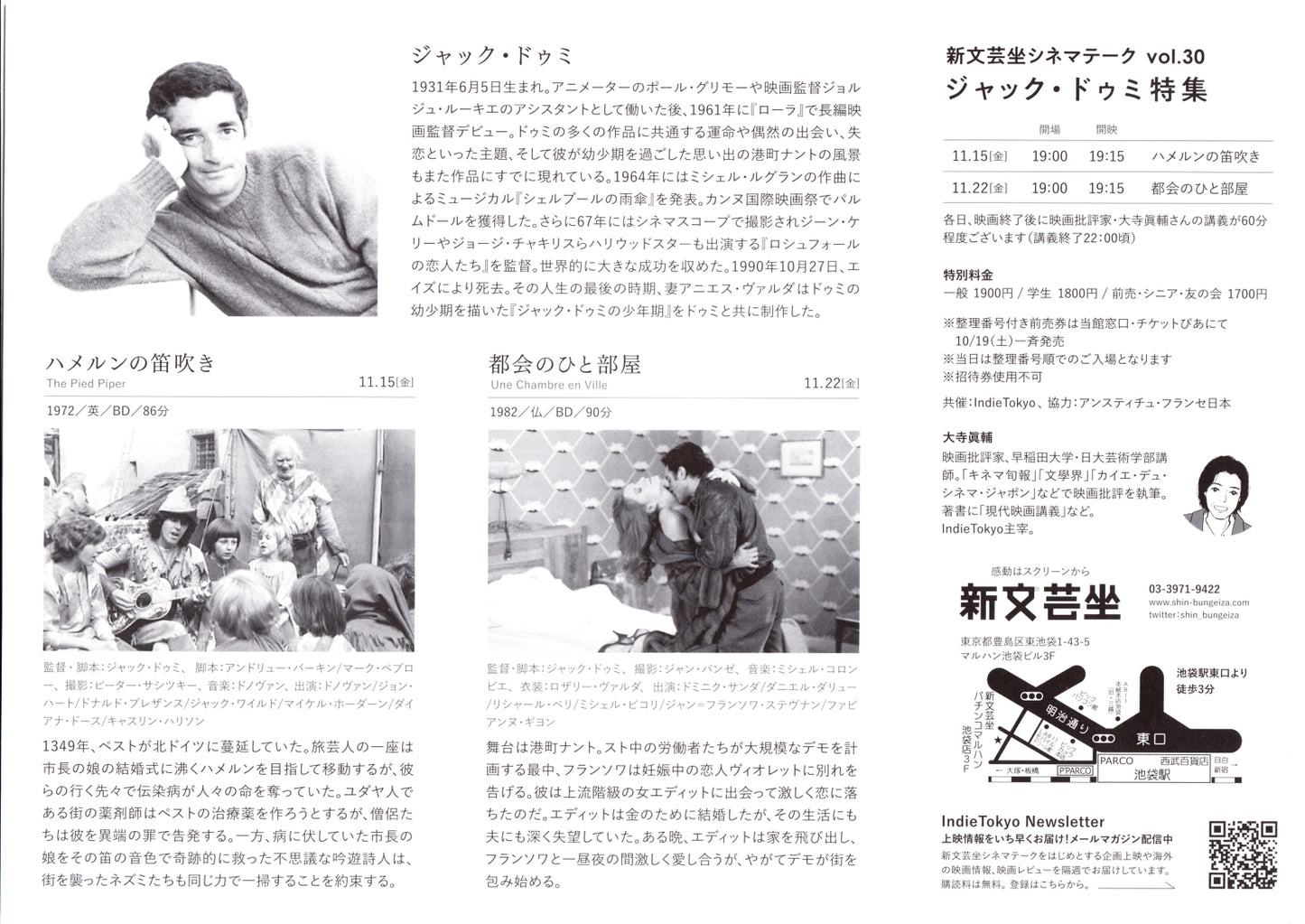 Jacques Demy Retrospective Japanese Chirashi Mini Ad-Flyer Poster 2020