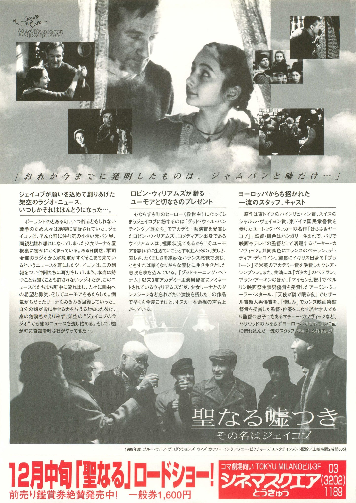 Jakob The Liar Japanese Chirashi Mini Ad-Flyer Poster 1999