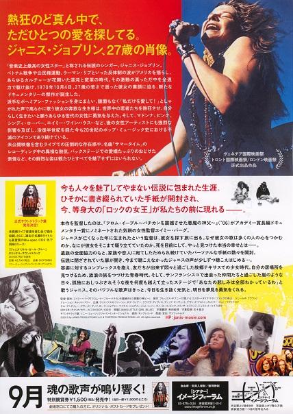 Janis: Little Blue Girl Japanese Chirashi Mini Ad-Flyer Poster 2015 Janis Joplin