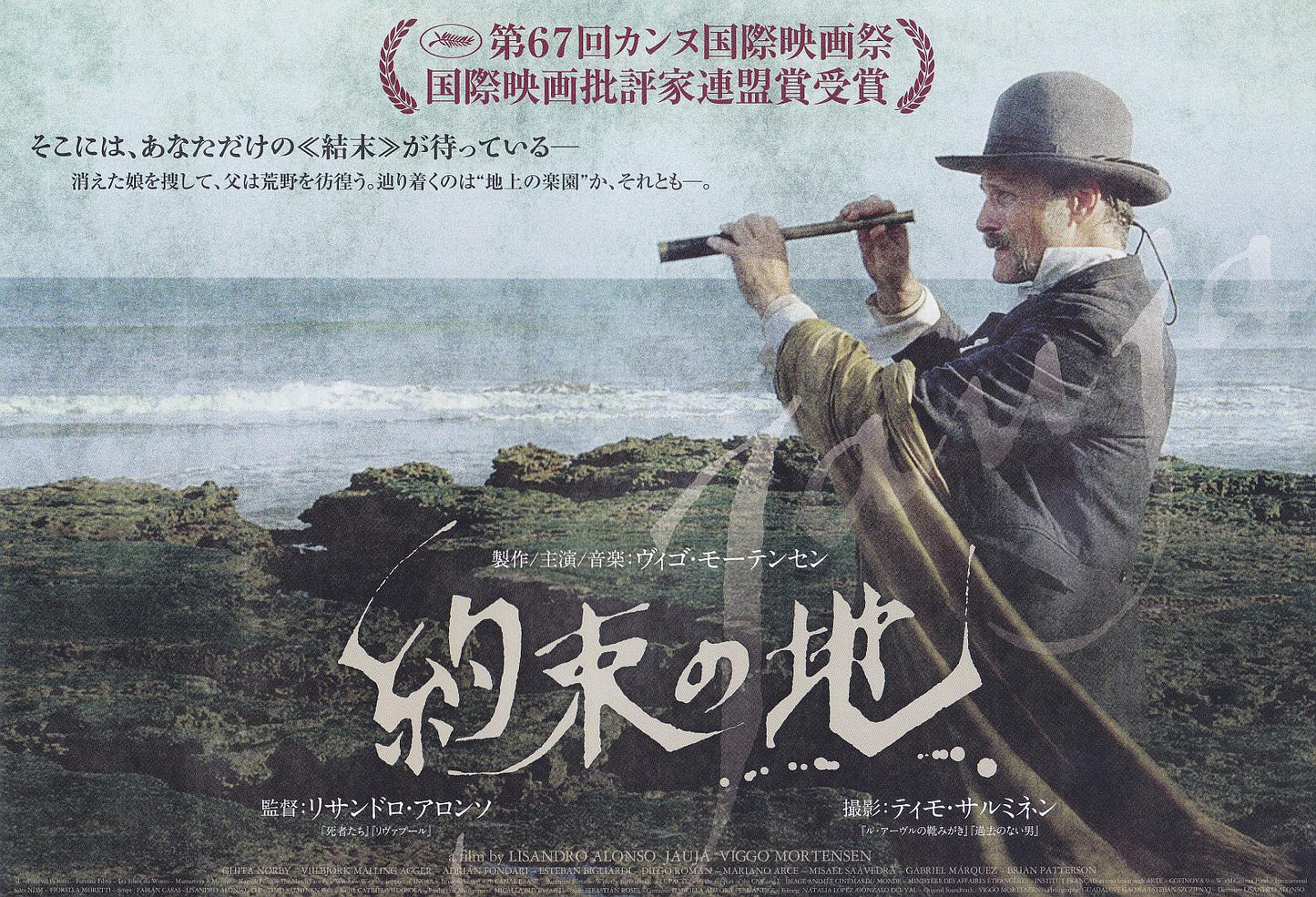 Jauja Japanese Chirashi Mini Ad-Flyer Poster 2014 B