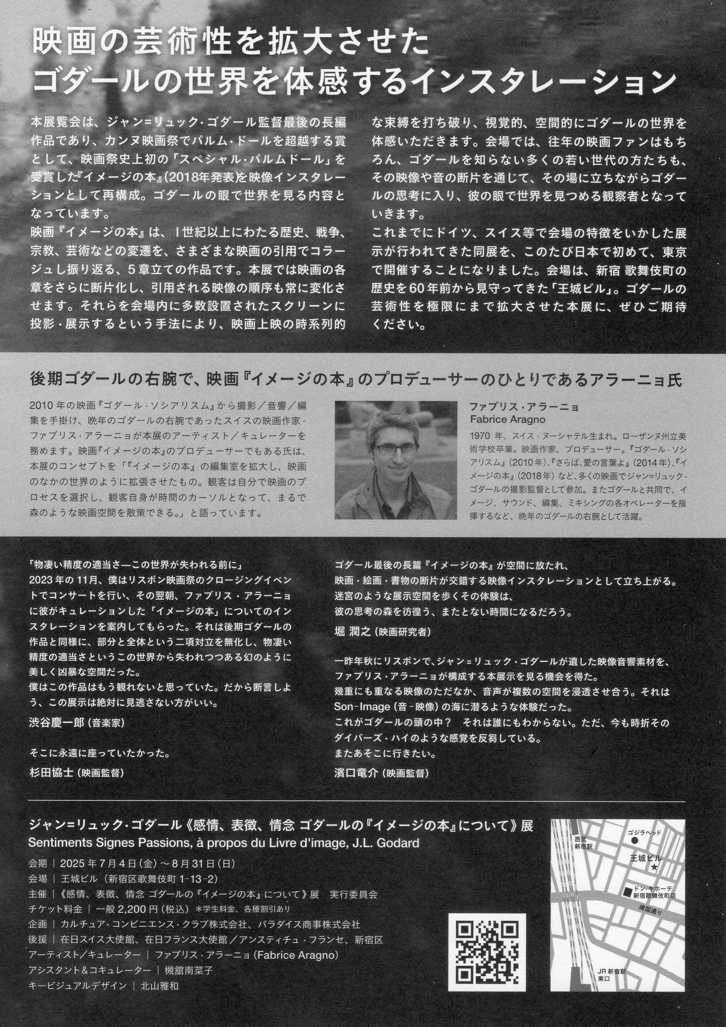 Jean-Luc Godard Event Japanese Chirashi Mini Ad-Flyer Poster 2025