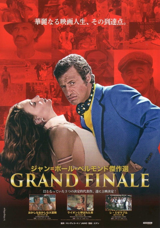 Jean-Paul Belmondo Grand Finale Japanese Chirashi Mini Ad-Flyer Poster 2025 4p