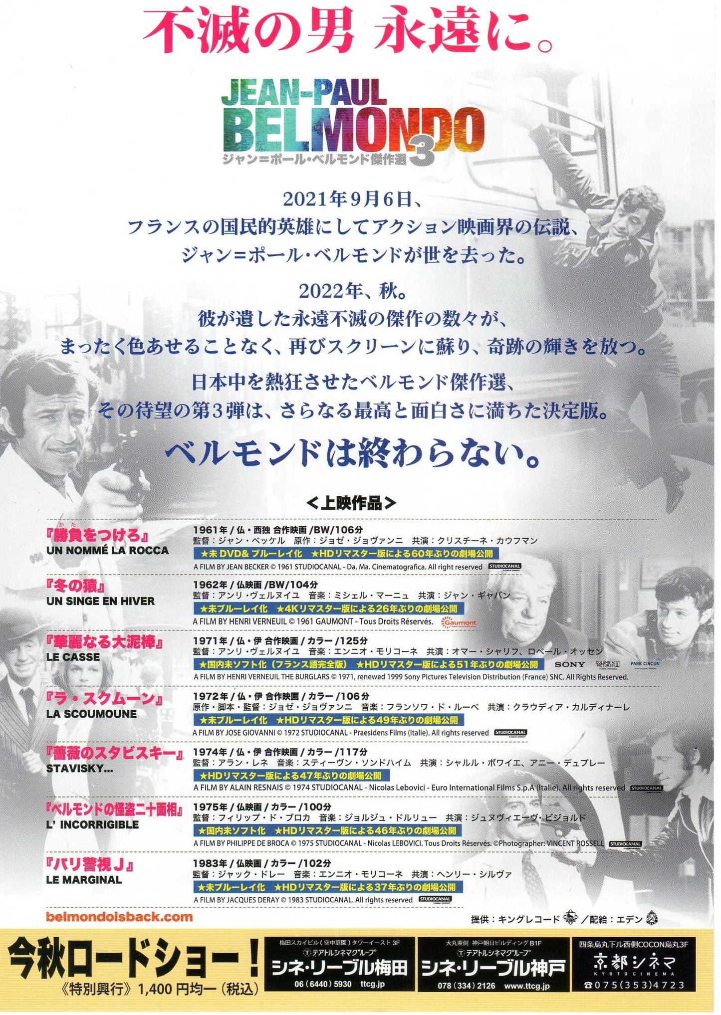 Jean-Paul Belmondo Retrospective 3 Japanese Chirashi Mini Ad-Flyer Poster 2022 A