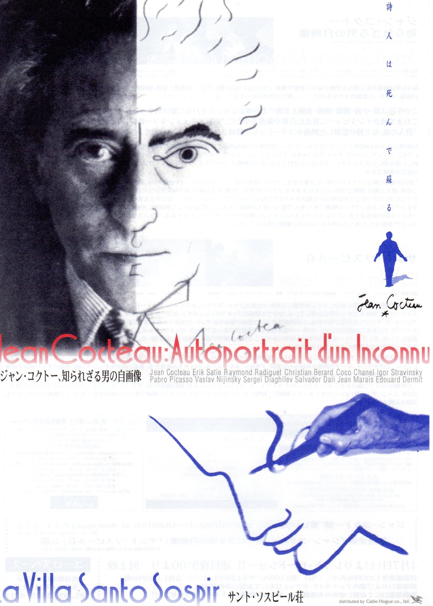 Jean Cocteau Night Japanese Chirashi Mini Ad-Flyer Poster 2001