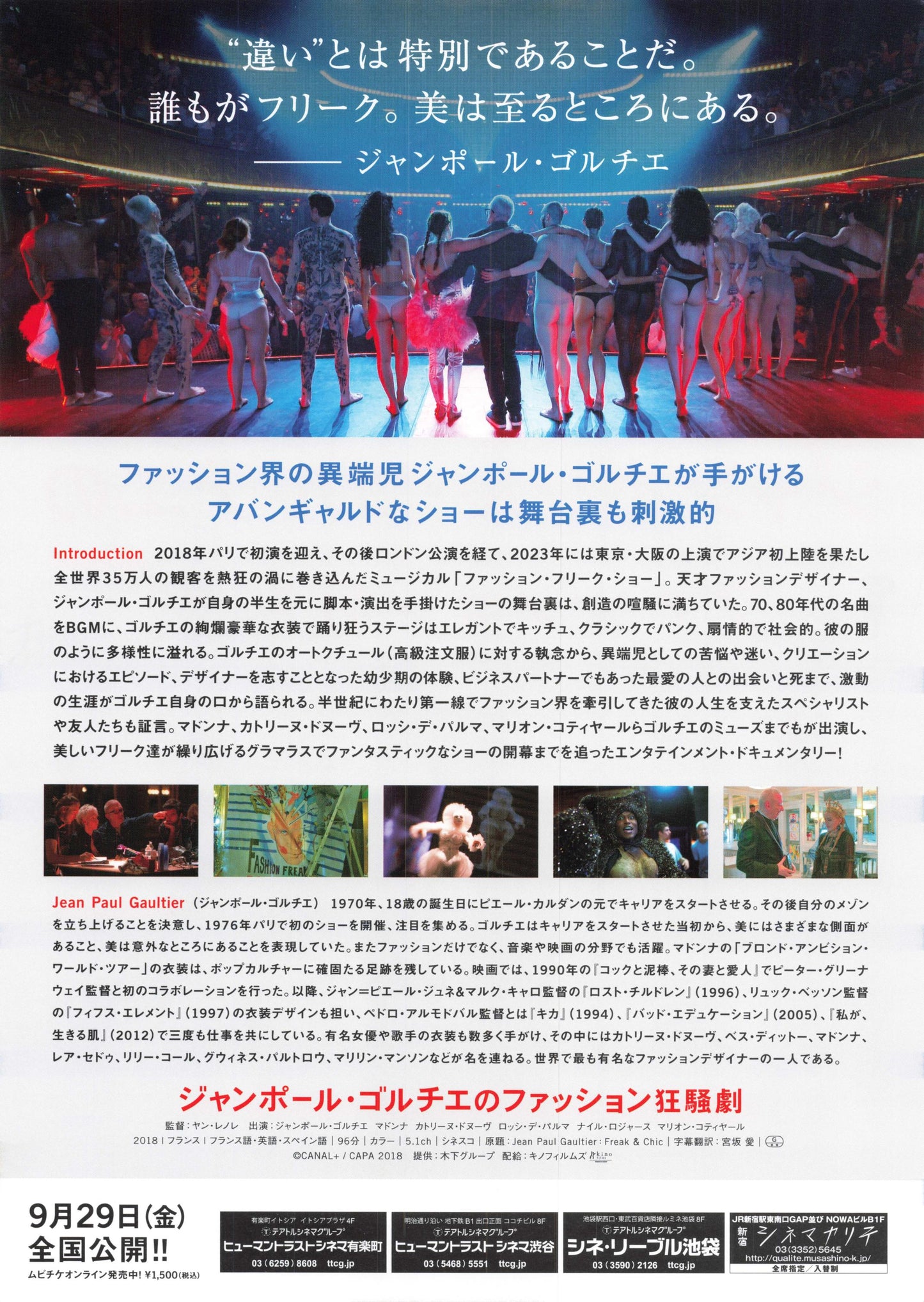 Jean Paul Gaultier Freak and Chic Japanese Chirashi Mini Ad-Flyer Poster 2018