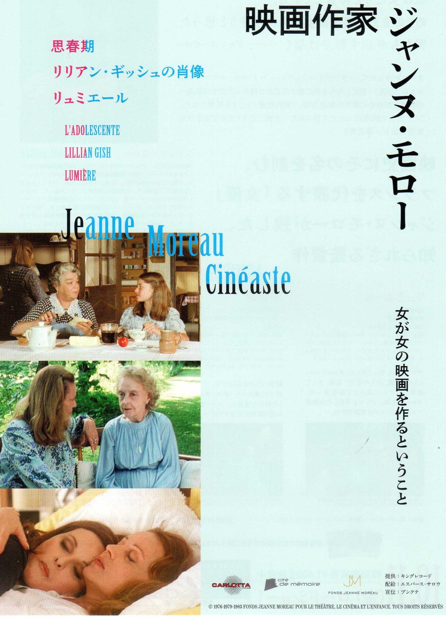 Jeanne Moreau Retrospective Japanese Chirashi Mini Ad-Flyer Poster 2024