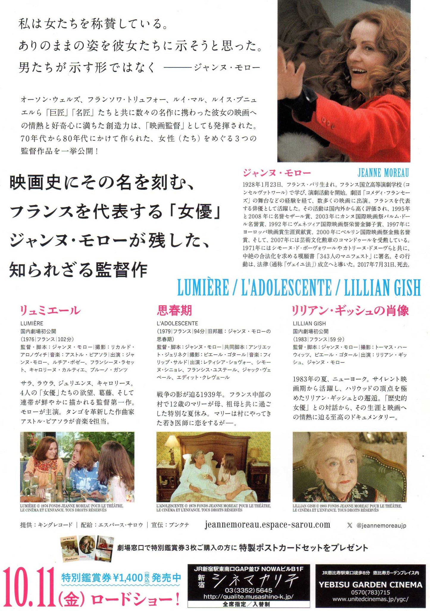 Jeanne Moreau Retrospective Japanese Chirashi Mini Ad-Flyer Poster 2024