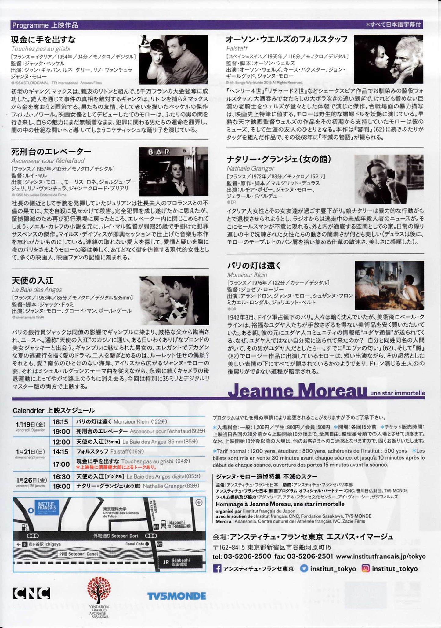 Jeanne Moreau Retrospective Japanese Chirashi Mini Ad-Flyer Poster 2018