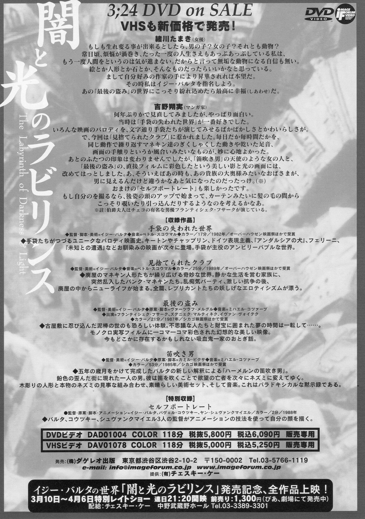 Jiri Barta Retrospective Japanese Chirashi Mini Ad-Flyer Poster 2000