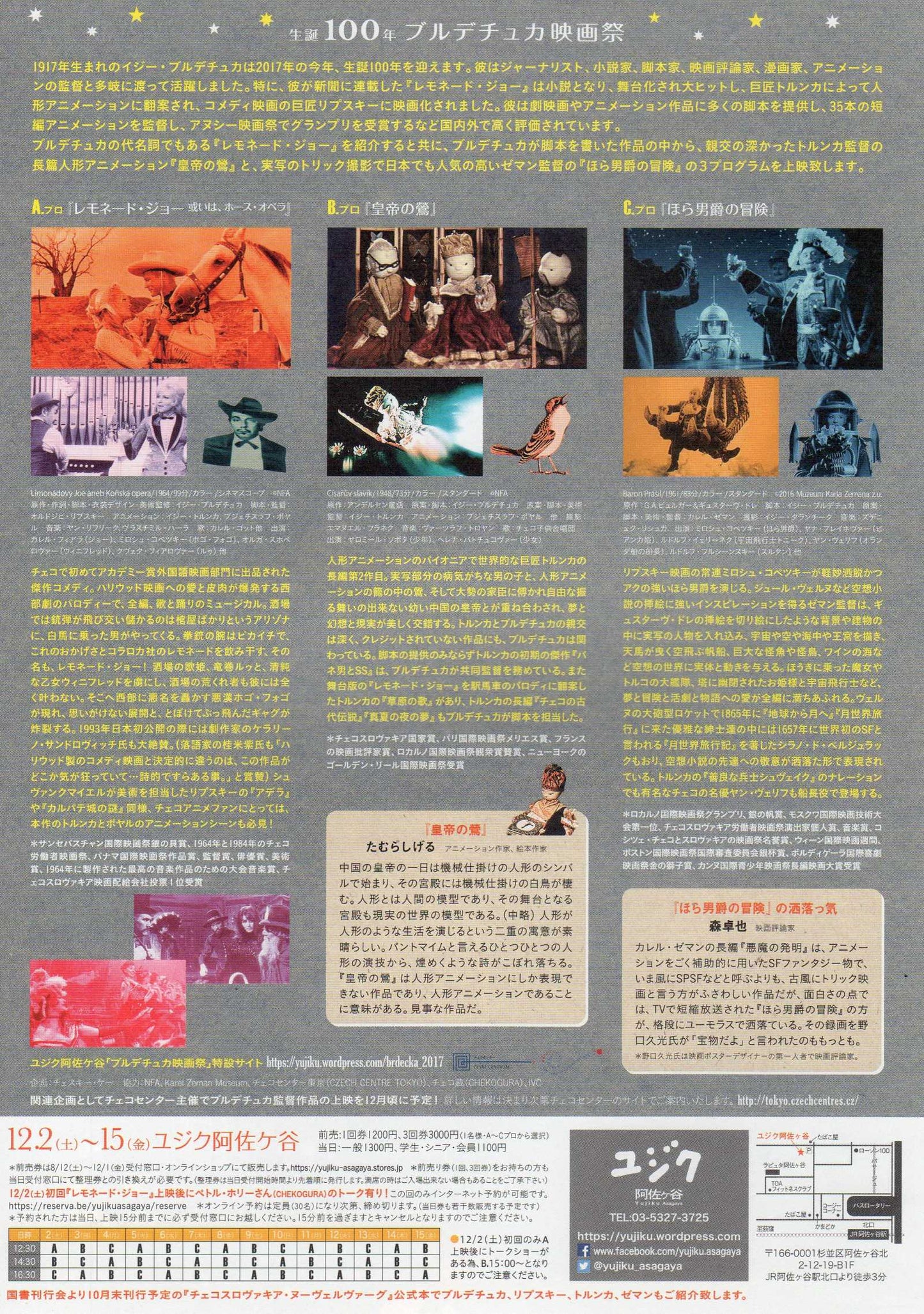 Jiri Brdecka 100th Anniversary Japanese Chirashi Mini Ad-Flyer Poster 2017
