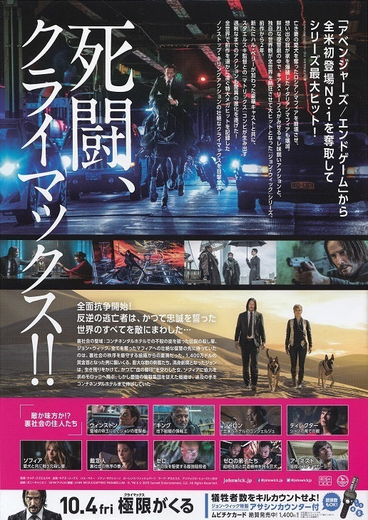 John Wick 3 Parabellum Japanese Chirashi Mini Ad-Flyer Poster 2019 B Reeves