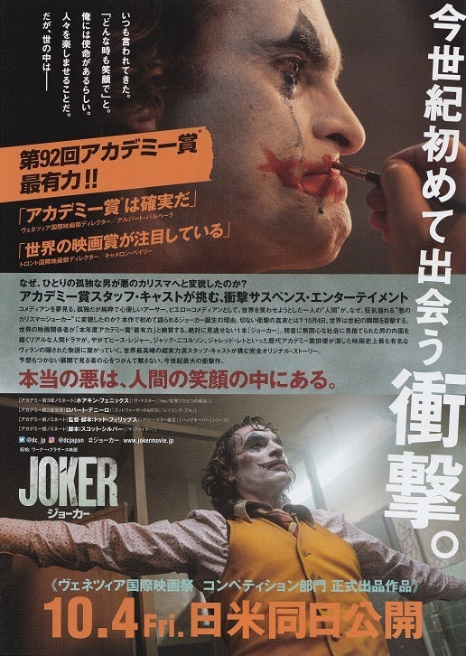 Joker Japanese Chirashi Mini Ad-Flyer Poster 2019 B