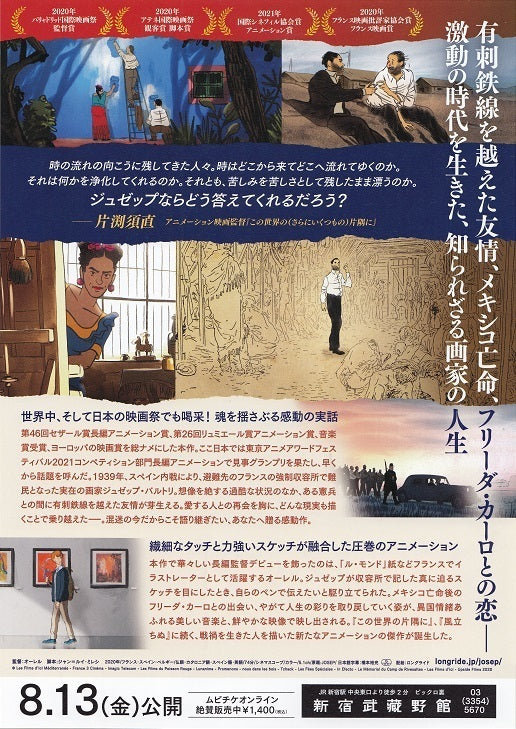 Josep Japanese Anime Chirashi Mini Ad-Flyer Poster 2020