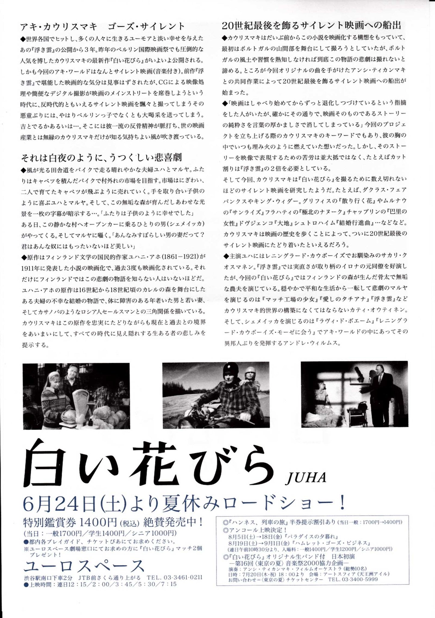 Juha Japanese Chirashi Mini Ad-Flyer Poster 1999