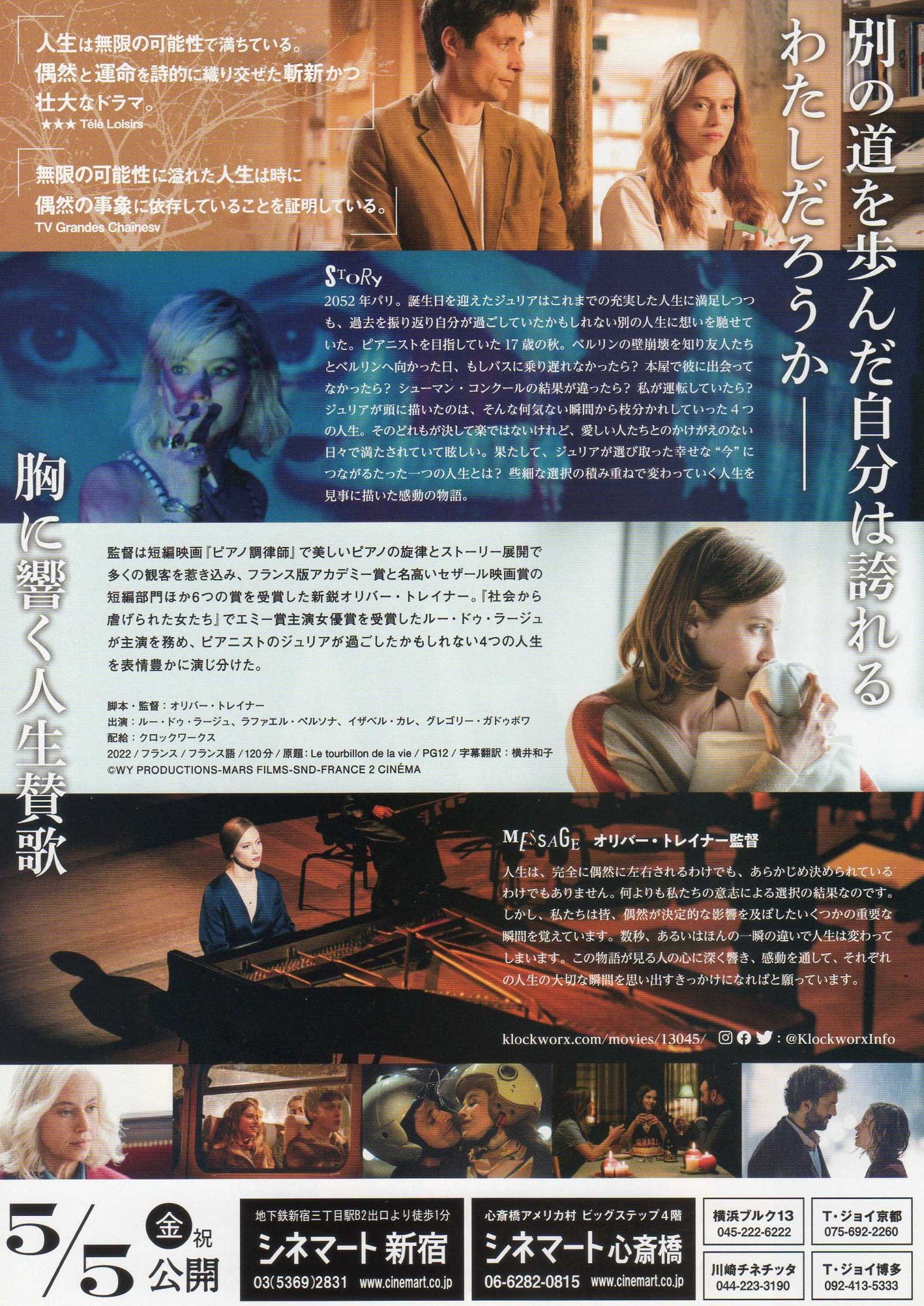 Julia(S) - Le tourbillon de la vie Japanese Chirashi Mini Ad-Flyer Poster 2022