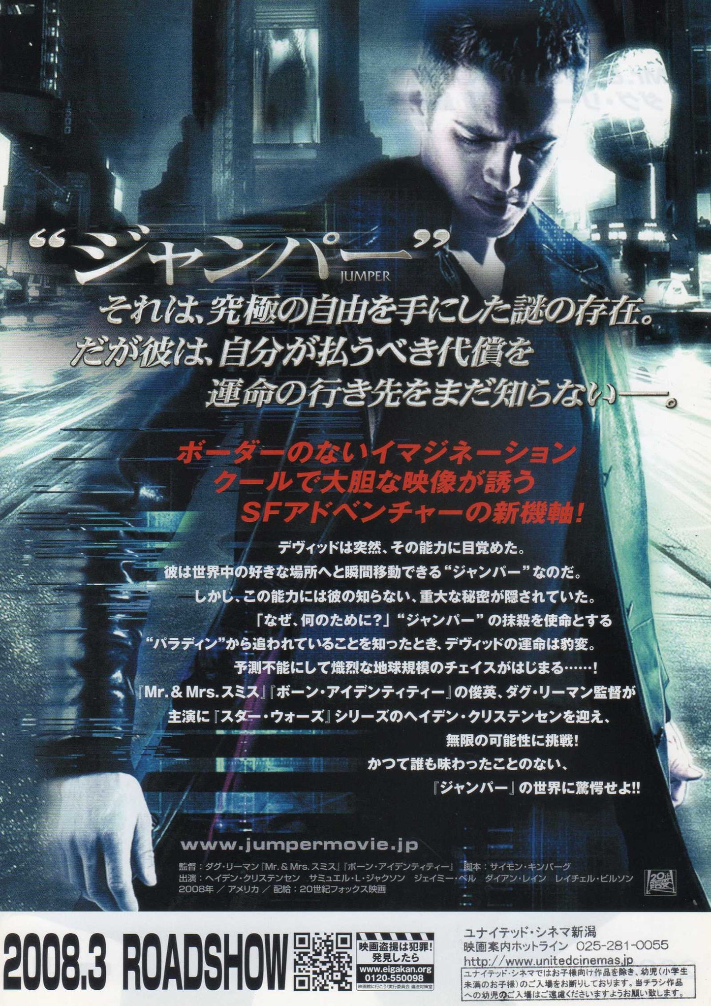 Jumper Japanese Chirashi Mini Ad-Flyer Poster 2008 A