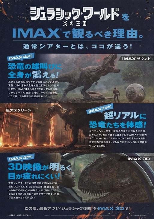 Jurassic World Fallen Kingdom Imax Japanese Chirashi Mini Ad-Flyer Poster 2018